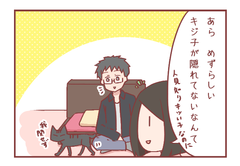 猫に一度も威嚇されたことがないという彼氏