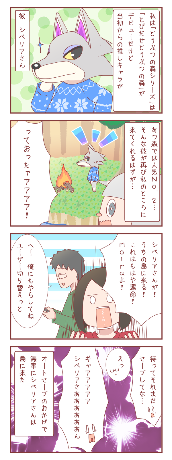 島ツアーでシベリアさん引いて天国と地獄を味わった