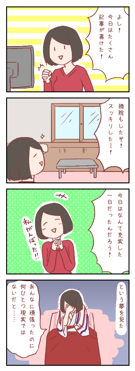 【ろぐ176】絶望感がえげつない