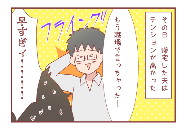 4コマ 元彼が消滅したヲタ彼女でぃーぷろぐ Powered By ライブドアブログ 4コマ 元彼が消滅したヲタ彼女でぃーぷろぐ Powered By ライブドアブログ