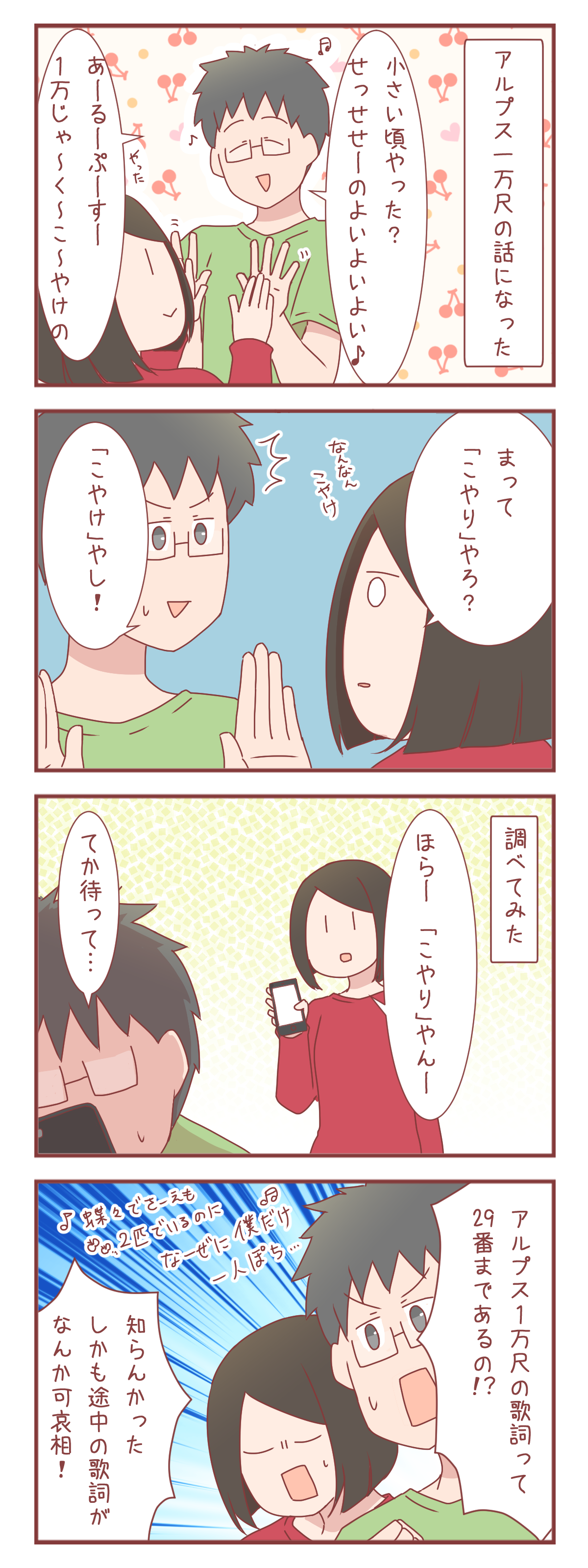 アルプス1万尺の歌詞が衝撃だしなんか可哀相 13 元彼が消滅したヲタ彼女でぃーぷろぐ Powered By ライブドアブログ