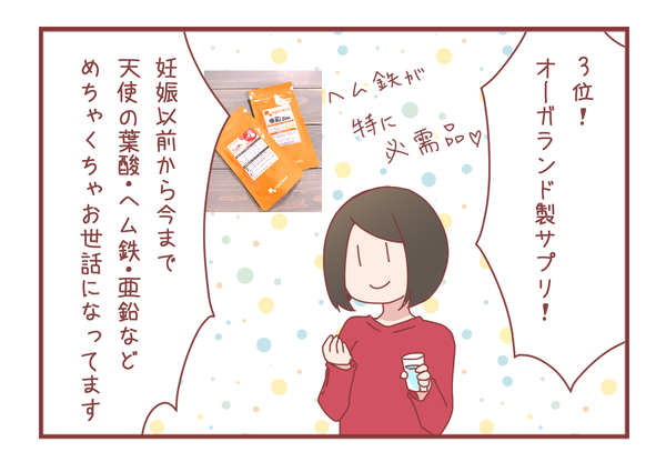 2021年上半期に買ってよかったものベスト10【後半】
