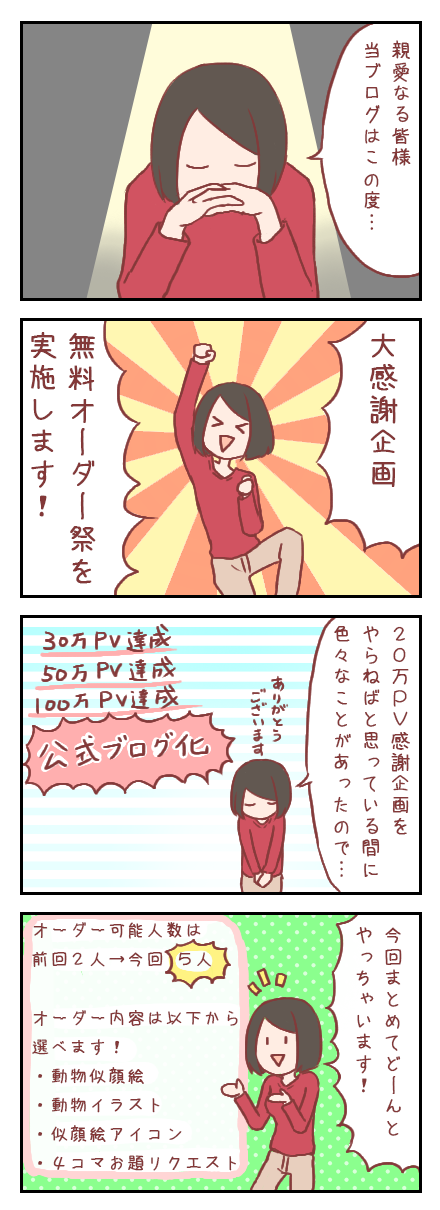 20170814