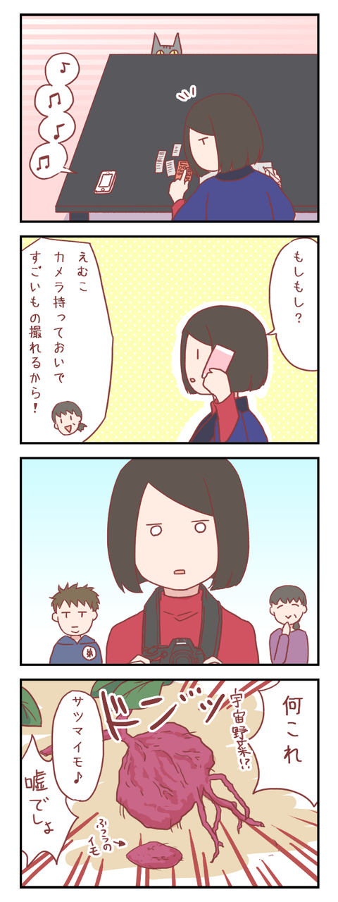 【ろぐ370】この世の物とは思えぬ異形…その名は