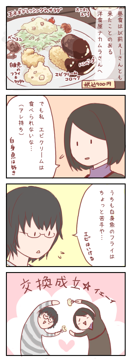 2人は仲良し(ギリシャ展&三宮レポ4)