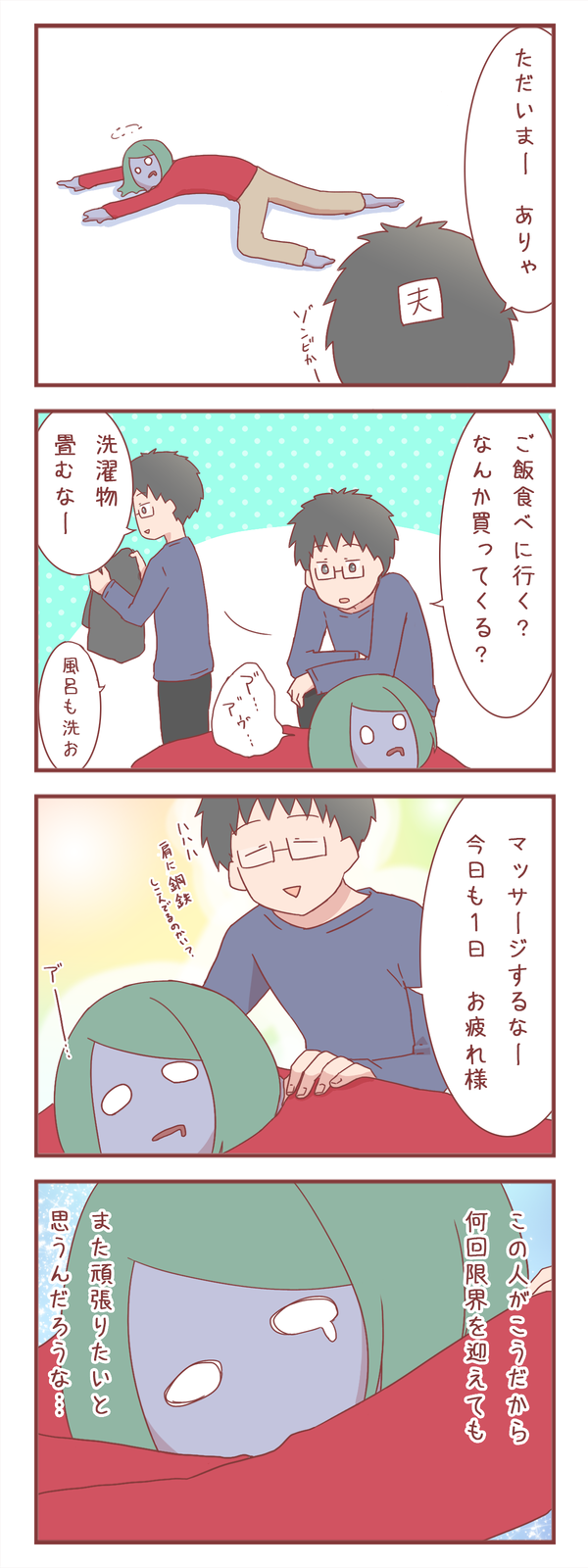 何度限界を迎えても、もう一度頑張ろうとする理由