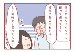 酔って帰りが深夜になった彼氏を私が怒れない理由 婚活編 ろぐ943 元彼が消滅したヲタ彼女でぃーぷろぐ Powered By ライブドアブログ