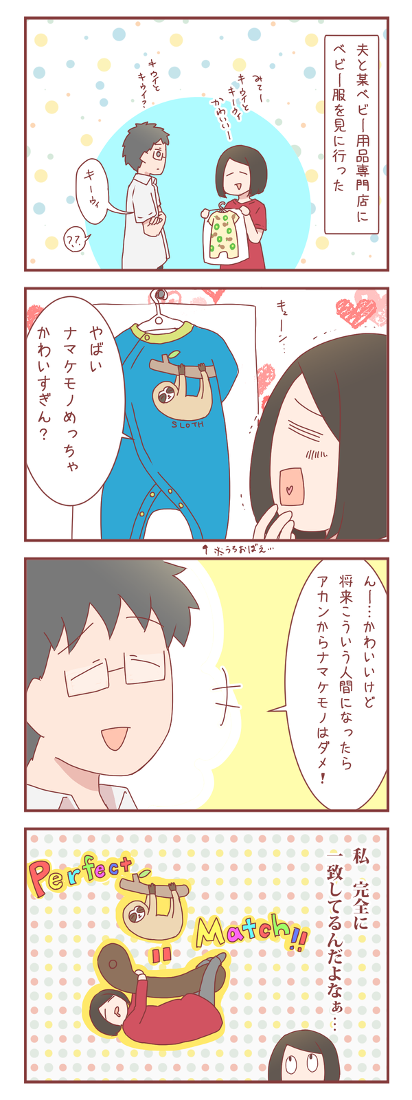 【臨月】そんな大人になってはいけないとあなたは言うが