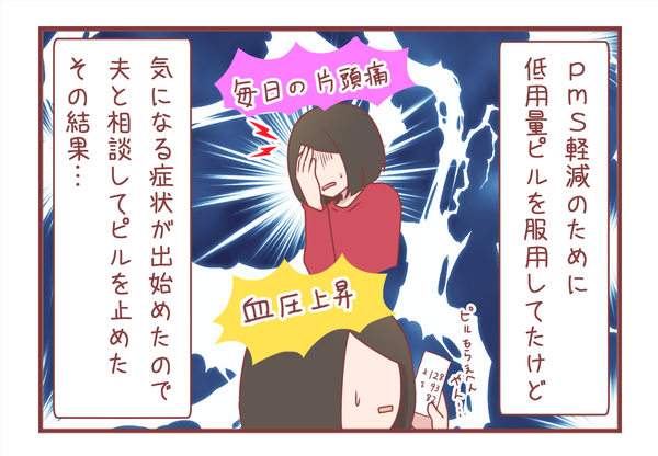 タイミング ピル やめる