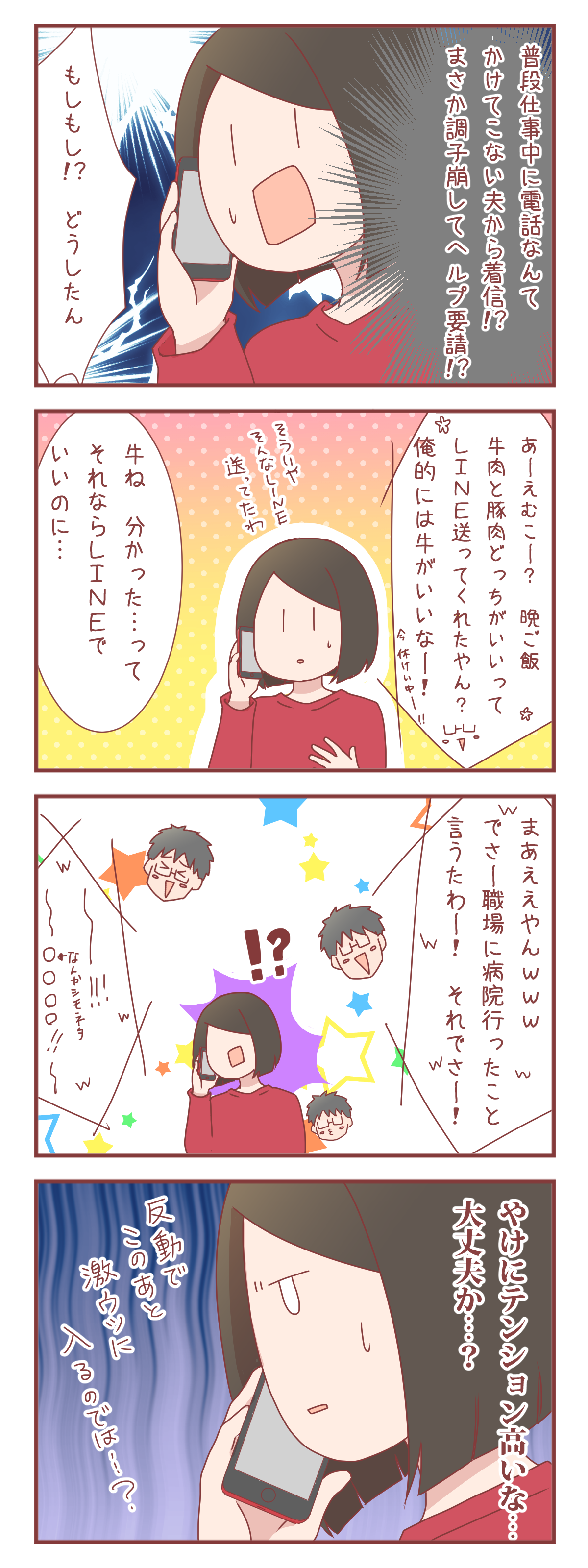 夫 どうにも ならない て クズ すぎ