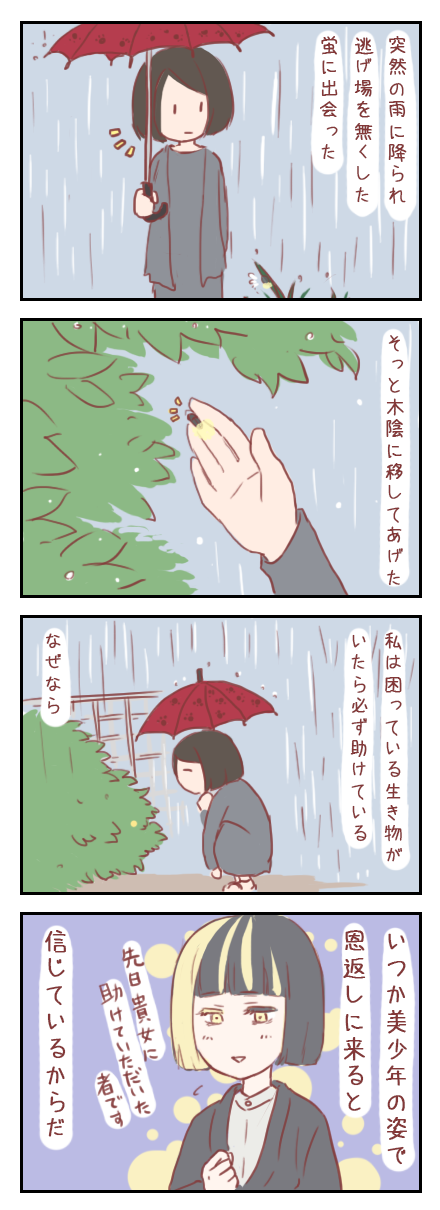 【ろぐ142】私が善行をする理由は大体これ