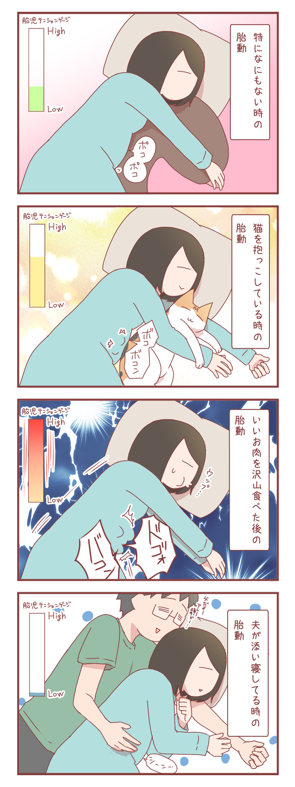妊娠9ヶ月、胎動に血の繋がりを感じるようになった理由