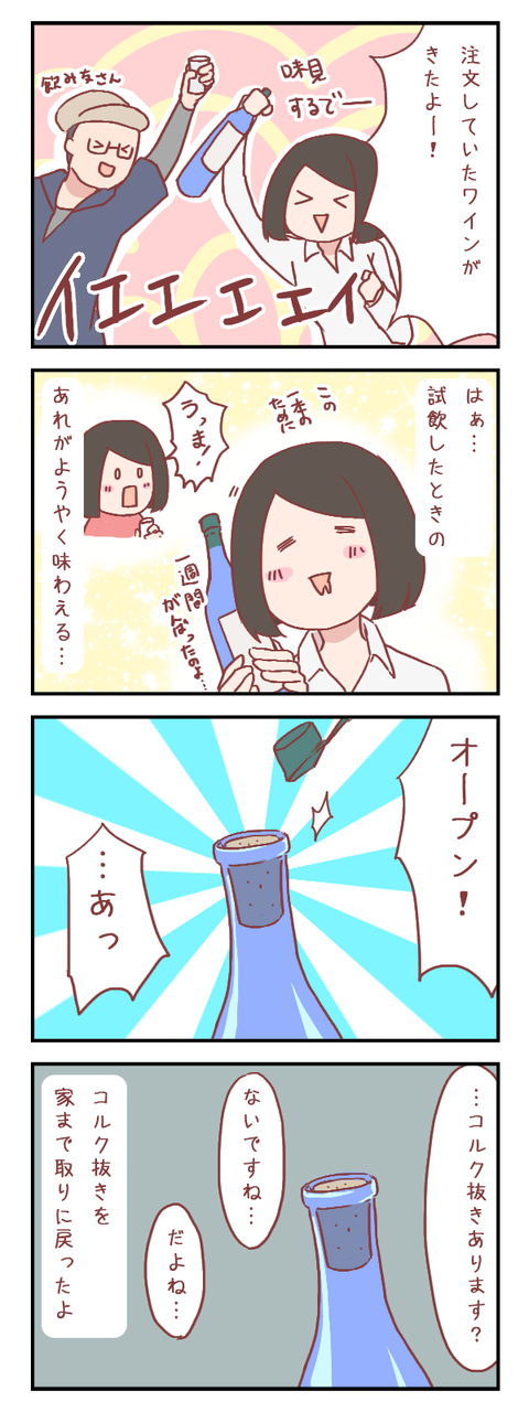 私達に「諦める」という選択肢はない【ろぐ５７８】