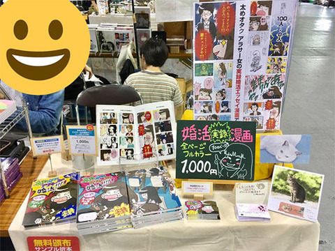 設営完了!