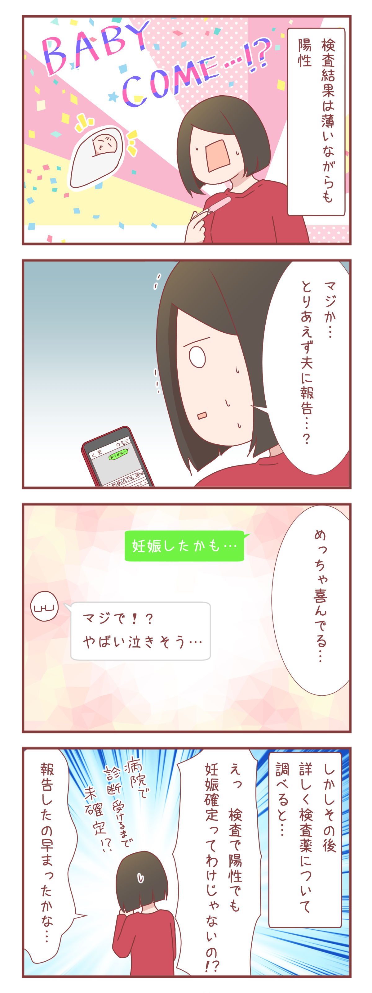 る パニク