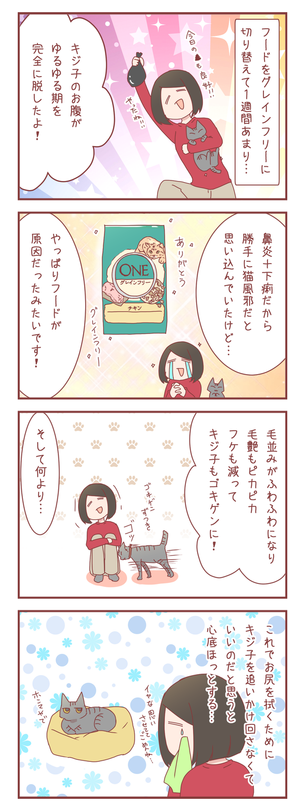 キジ子のお腹、ついに…