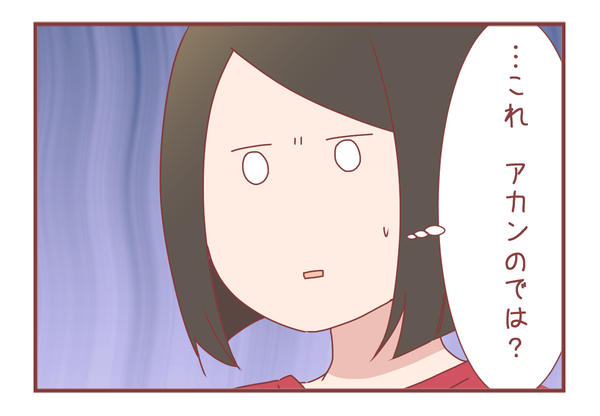 夫もウツになってしまった！？⑮～もうゾンビじゃん～