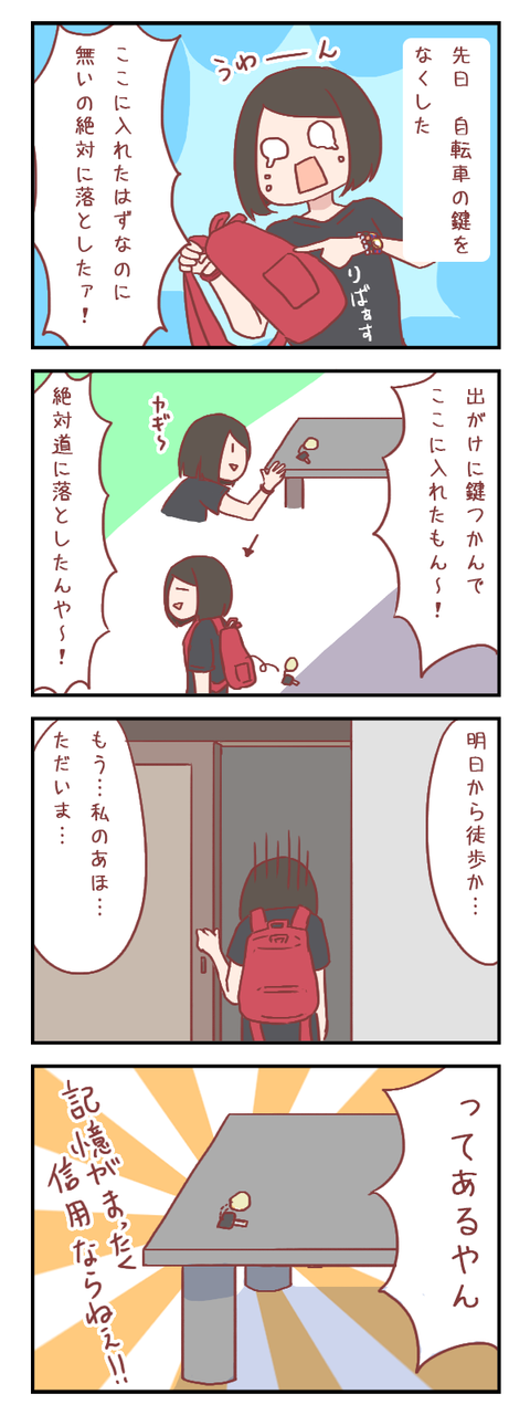 こういうことがすごくよくある【ろぐ５８６】