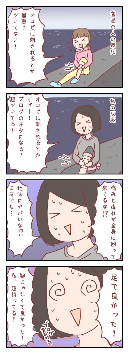 【ろぐ205】釣りに行ったら夜間救急行くことになった話③