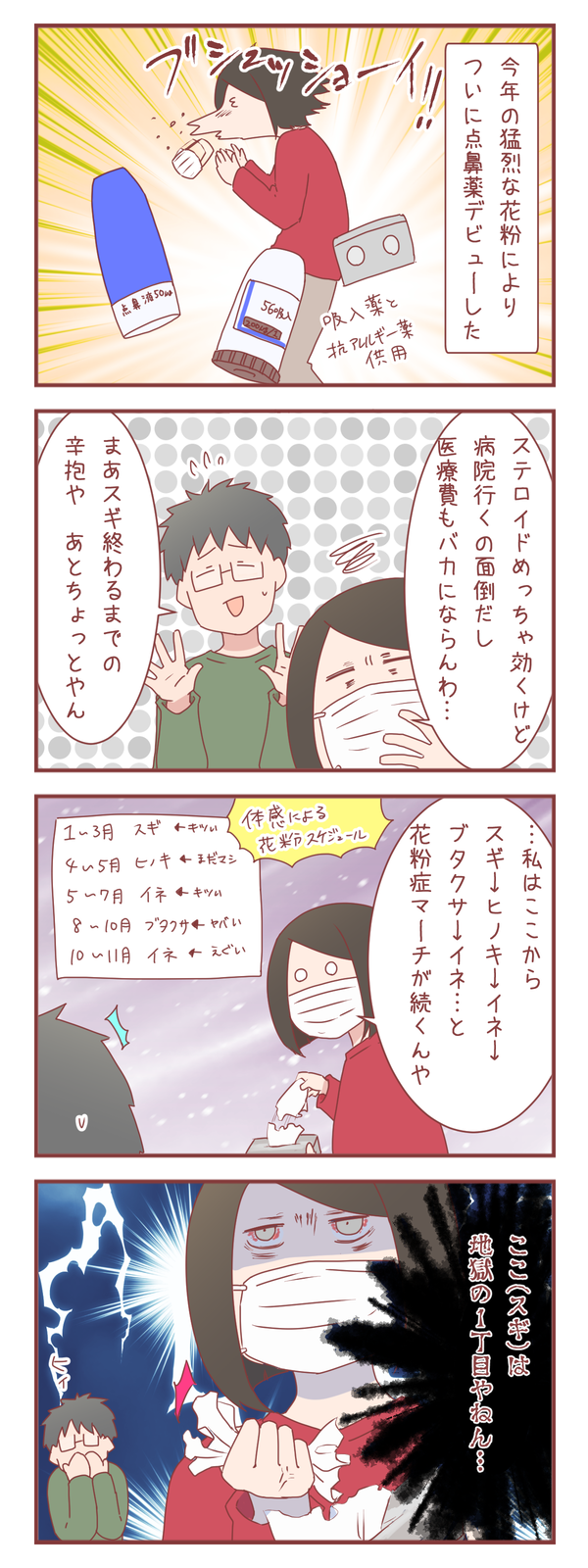 ここは地獄の1丁目