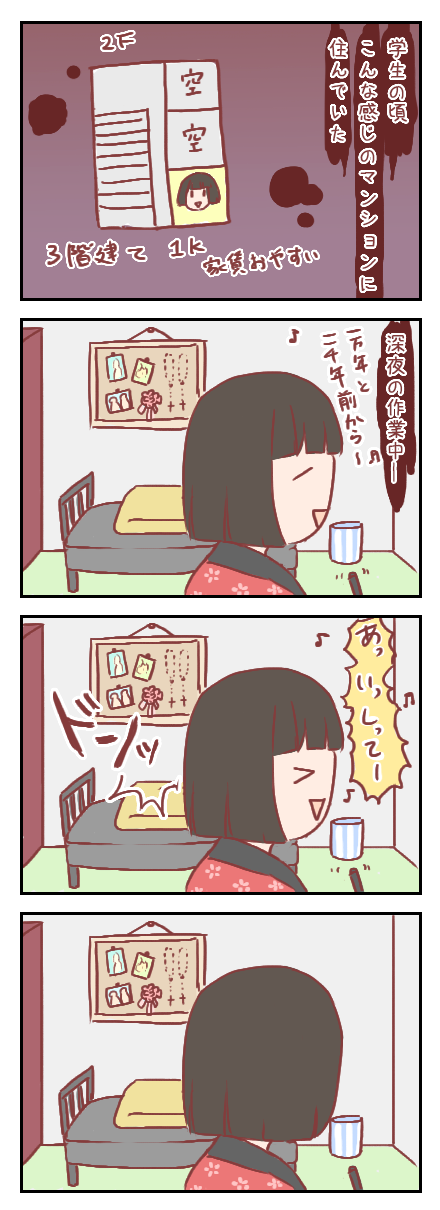 【ろぐ229】存在しないはずの隣人※閲覧注意