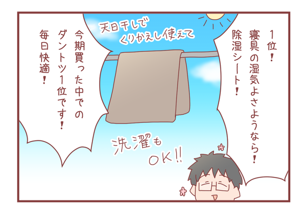2021年上半期に買ってよかったものベスト10【後半】
