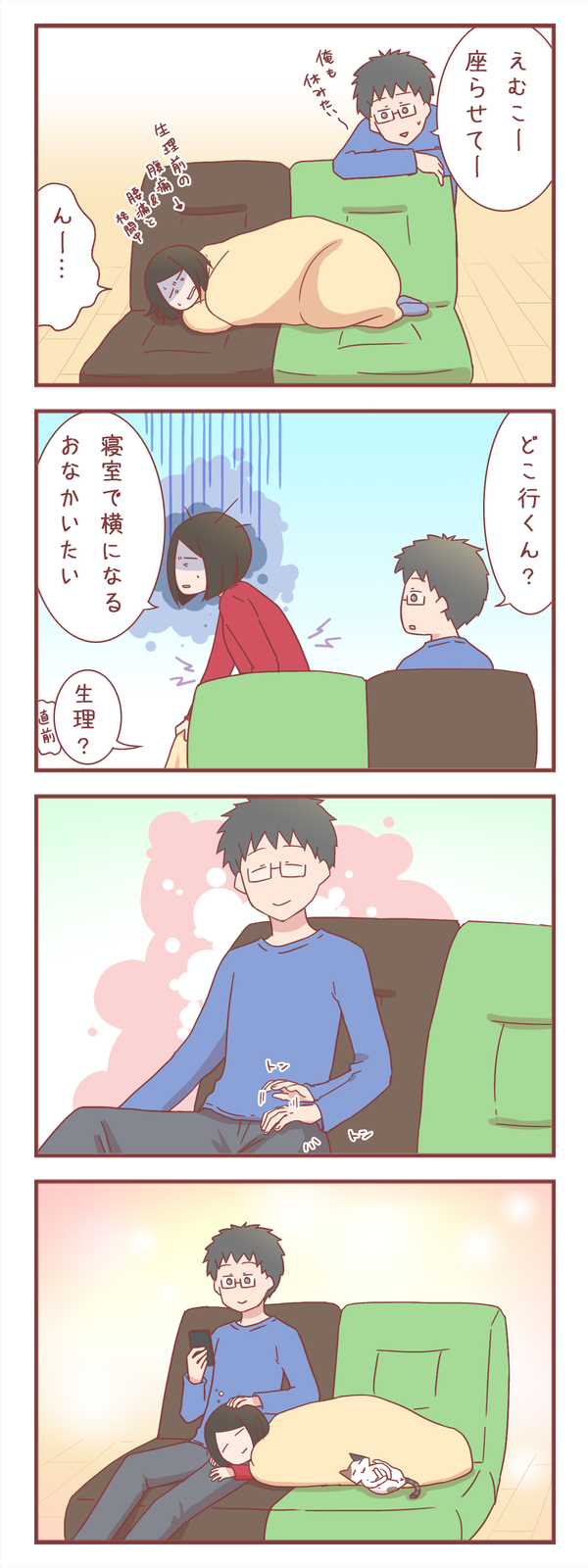 苦痛に耐える時間を○○に変える夫