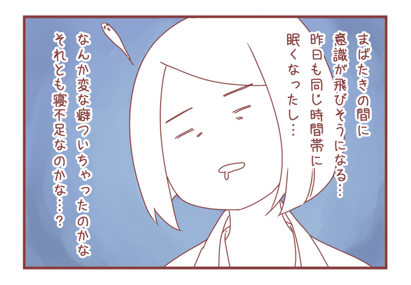 今思えば妊娠超初期症状だったかもしれないこと 半端ない眠気 元彼が消滅したヲタ彼女でぃーぷろぐ Powered By ライブドアブログ