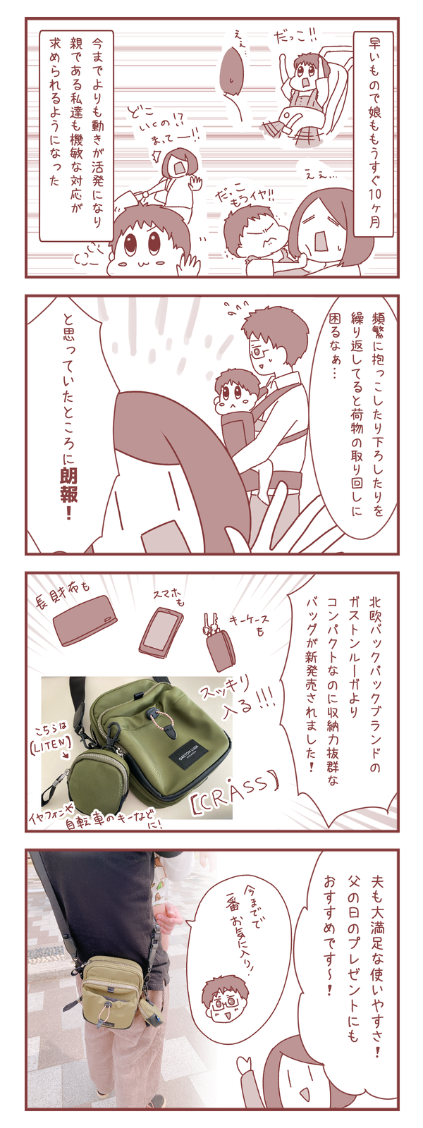 ガストンルーガからクロスバッグが新発売！(PR)
