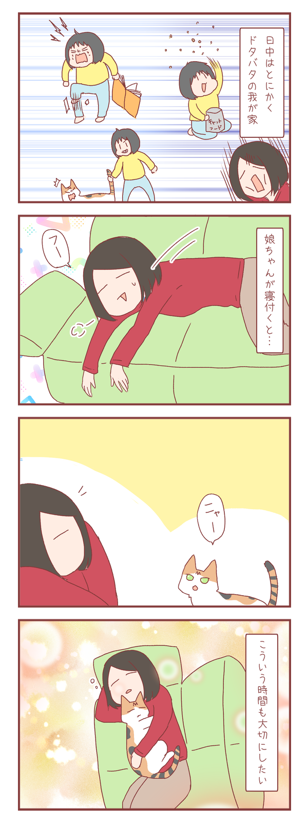 こういう時間を大切にしたい