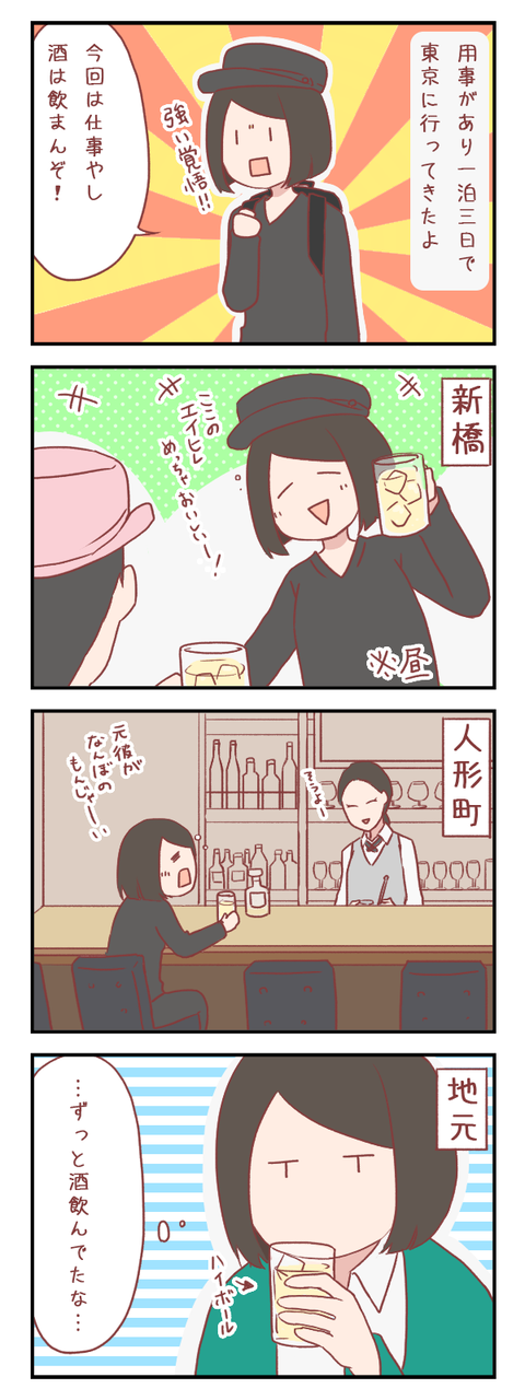 私の覚悟がポンコツすぎる【ろぐ６２１】