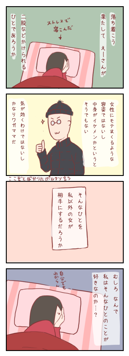 【ろぐ50】自分史上最大の謎