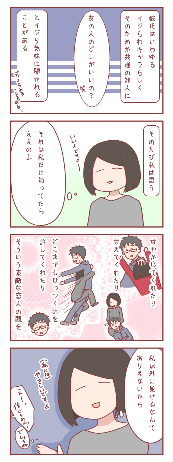 独占欲ならわりとある方 婚活編 ろぐ878 元彼が消滅したヲタ彼女でぃーぷろぐ Powered By ライブドアブログ 独占欲ならわりとある方 婚活編 ろぐ878 元彼が消滅したヲタ彼女でぃーぷろぐ Powered By ライブドアブログ