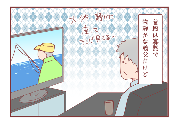 義父に父の日のプレゼントを渡しに行ったら 寡黙な義父が 4コマ漫画まとめサイト 義父に父の日のプレゼントを渡しに行ったら 寡黙な義父が 4コマ漫画まとめサイト