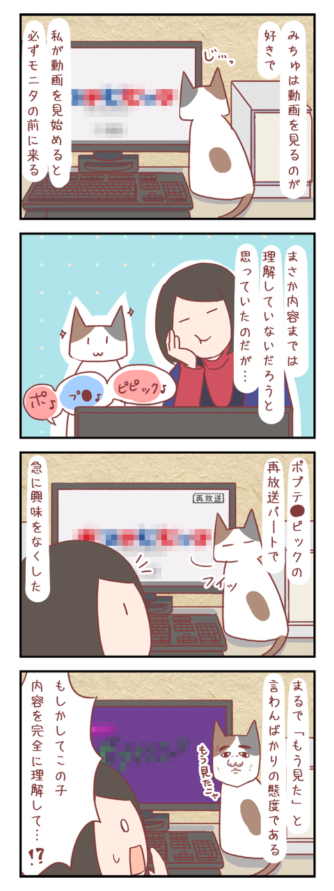 【ろぐ461】うちの猫が某アニメを完全に理解していそう