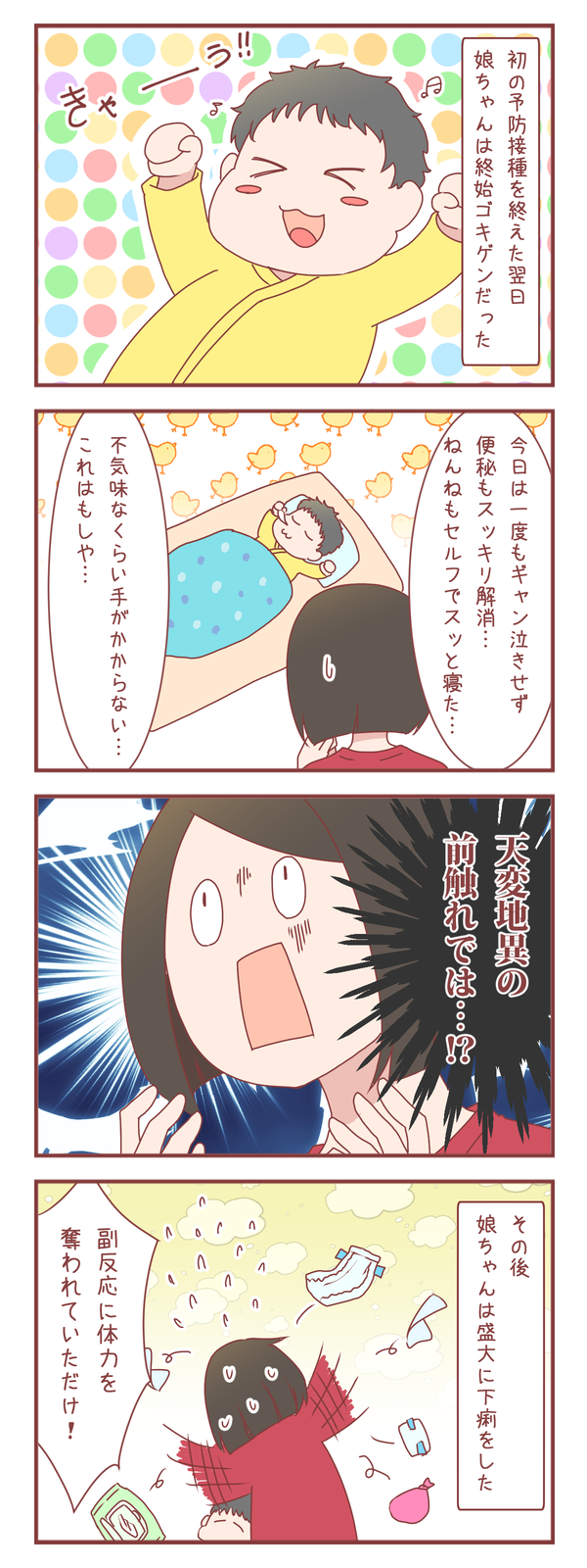 やけに娘がおとなしく、手がかからない。その理由は…