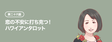 11月27日えむこ様コラムバナー