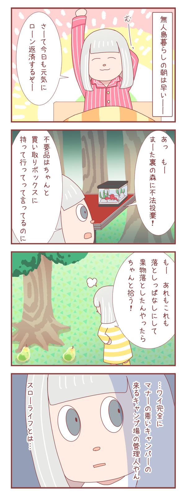 【あつ森】島での暮らしはまるでアレみたい
