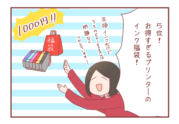 2020年楽天で買ってよかったものベスト10