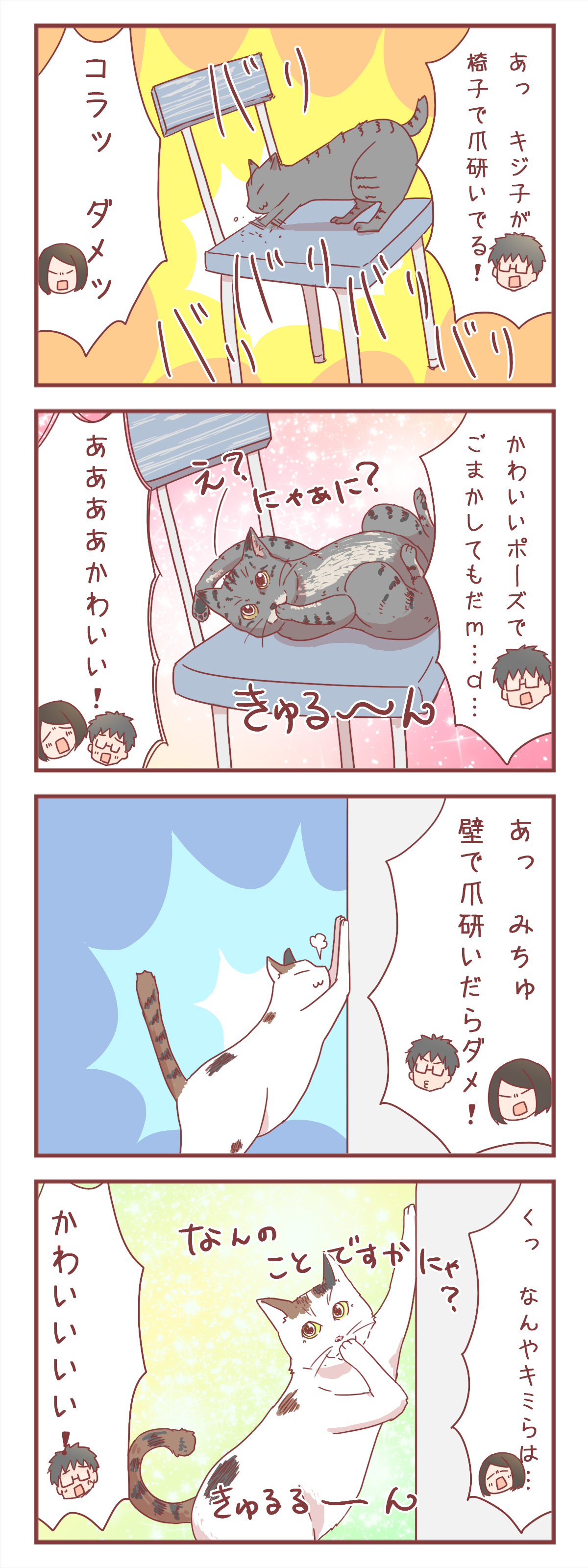 うちの猫さんたち 叱られた時のマニュアルを共有していそうな件 1104 元彼が消滅したヲタ彼女でぃーぷろぐ Powered By ライブドアブログ うちの猫さんたち 叱られた時のマニュアルを共有していそうな件 1104 元彼が消滅したヲタ彼女でぃーぷろぐ Powered By ライブドアブログ