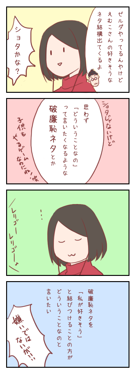 昨夜のLINE