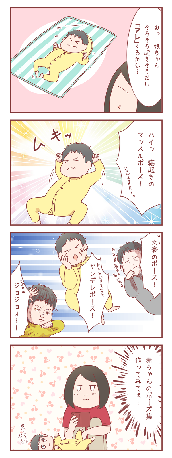 寝起きの赤ちゃんはハイパーポーズモデル