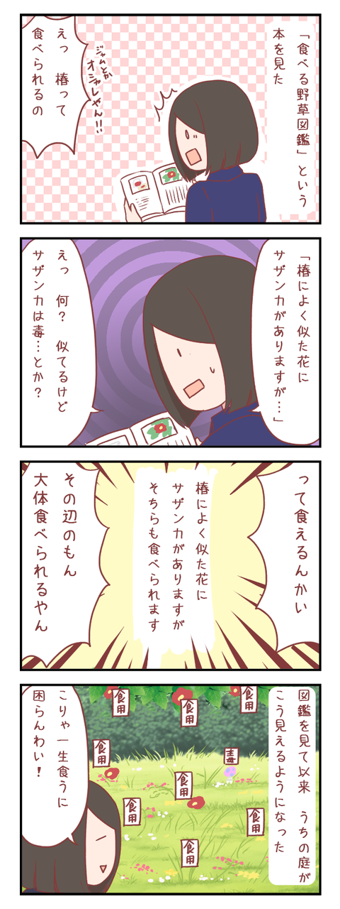 その本との出会いが私の世界を大きく変えた【ろぐ５２２】