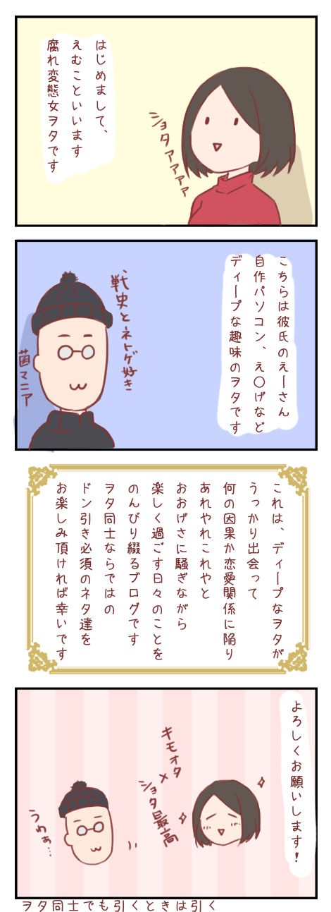 ご挨拶