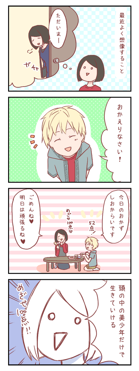 【ろぐ307】婚活しんどすぎて