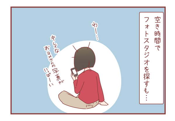 いまいちときめかないフォトウエディング①