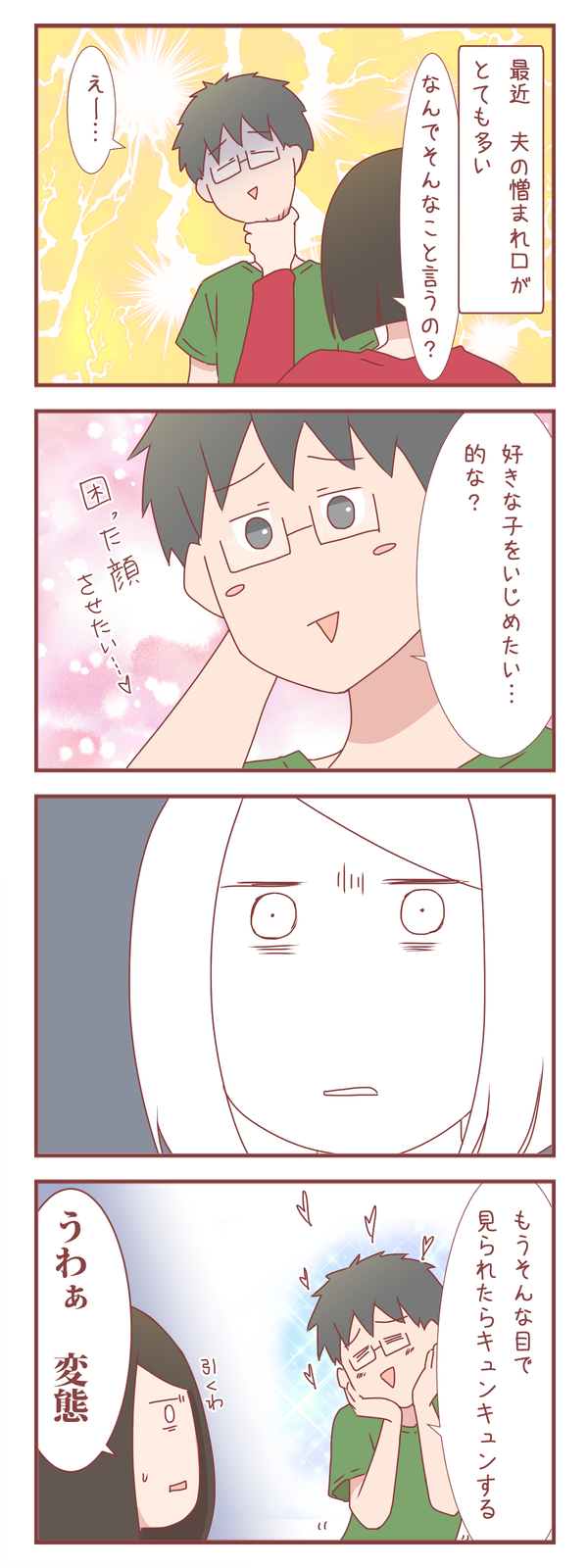 身に覚えのある展開だけど脳が理解を拒むやつ