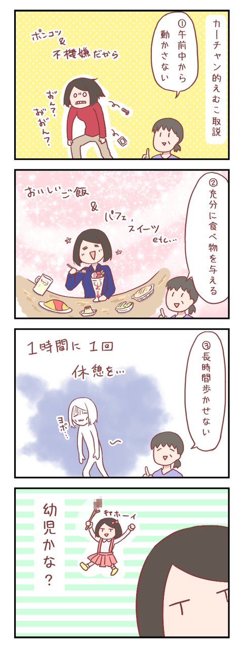 私の取り扱い説明書が完全に○○な件【ろぐ５１８】