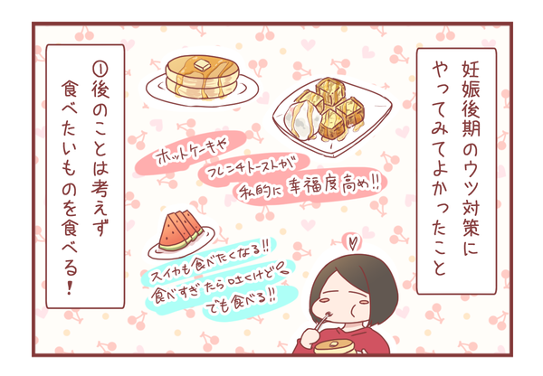 妊娠後期のうつ状態対策にやってみてよかったこと 元彼が消滅したヲタ彼女でぃーぷろぐ Powered By ライブドアブログ