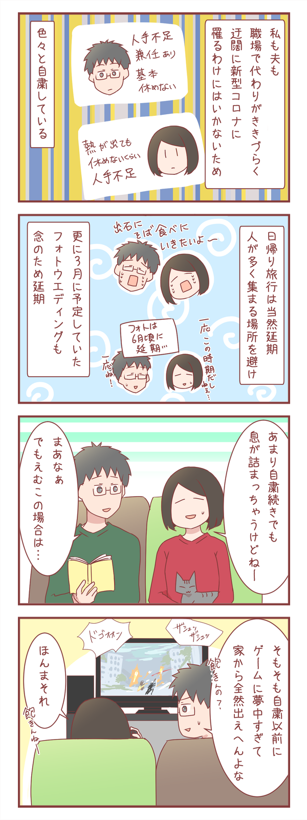 新型コロナによる自粛ムードにフラストレーションが溜まらない人種